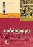 Ποδόσφαιρο, Αθλητιατρική και αθλητική επιστήμη, Ekdlom, Bjorn, Ιατρικές Εκδόσεις Π. Χ. Πασχαλίδης, 2009