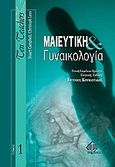 Μαιευτική και γυναικολογία, , Campbell, Stuart, Ιατρικές Εκδόσεις Π. Χ. Πασχαλίδης, 2009