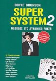 Super System 2, Μέθοδος στο δυναμικό πόκερ, Brunson, Doyle, Τριποδάκη, 2010