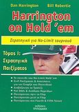 Harrington on Hold 'em: Στρατηγική για No Limit τουρνουά, Στρατηγική παιξίματος, Harrington, Dan, Τριποδάκη, 2009