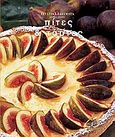 Γευστικά Εδέσματα: Πίτες και τάρτες, Μοναδικές συνταγές, , Ιατρικές Εκδόσεις Π. Χ. Πασχαλίδης, 2009