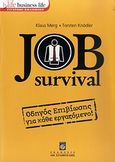 Job Survival, Οδηγός επιβίωσης για κάθε εργαζόμενο, Merg, Klaus, Σταμούλη Α.Ε., 2010