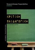 Κριτική παιδαγωγική, Μια συλλογή κειμένων, Συλλογικό έργο, Gutenberg - Γιώργος &amp; Κώστας Δαρδανός, 2010