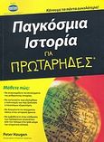 Παγκόσμια ιστορία για πρωτάρηδες, Κάνουμε τα πάντα ευκολότερα!, Haugen, Peter, Έθνος, 2010