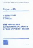 Size, Profile and Labour Market Analysis of Immigration in Greece, , Συλλογικό έργο, Κέντρο Προγραμματισμού και Οικονομικών Ερευνών (ΚΕΠΕ), 2009