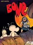 Bone: Η σπηλιά του γέρου, , Smith, Jeff, Jemma Press, 2010