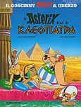 Ο Αστερίξ και η Κλεοπάτρα, , Goscinny, Rene, 1926-1977, Μαμούθ Comix, 2010