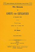 Ein Besuch auf Korfu und Cefalonien im September 1858, , Mousson, Albert, Καραβία, Δ. Ν. - Αναστατικές Εκδόσεις, 1982