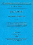 Melanges neohelleniques, , Παπαδόπουλος Βρετός, Μαρίνος, Καραβία, Δ. Ν. - Αναστατικές Εκδόσεις, 1981