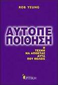 Αυτοπεποίθηση, Η τέχνη ν' αποκτάς αυτά που θέλεις, Yeung, Rob, Κριτική, 2010