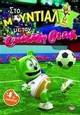 Στο μουντιάλ με τον Gummy Bear, Με αυτοκόλλητα, , Ψυχογιός, 2010