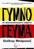 Γυμνό γεύμα, Το αποκαταστημένο κείμενο, Burroughs, William S., 1914-1997, Τόπος, 2010