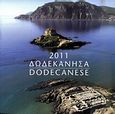 Ημερολόγιο 2011: Δωδεκάνησα, , , Μίλητος, 2010