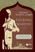 Δολοφονίες προφητών, Μυθιστόρημα, Somer, Mehmet Murat, Εκδόσεις Πατάκη, 2011