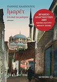 Ιμαρέτ: Στη σκιά του ρολογιού, Μυθιστόρημα, Καλπούζος, Γιάννης, Μεταίχμιο, 2010