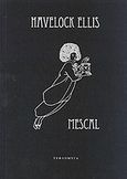 Mescal, , Ellis, Havelock, Τυφλόμυγα, 2010