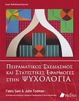 Πειραματικός σχεδιασμός και στατιστικές εφαρμογές στην ψυχολογία, , Sani, Fabio, Πεδίο, 2009