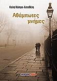Αθάμπτωτες μνήμες, Μυθιστόρημα, Κάστρο - Λογοθέτη, Καίτη, Μαλλιάρης Παιδεία, 2010