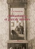 &quot;Instantanes&quot; et jeux de miroirs, , Mamakouka, Lisa, University Studio Press, 2010