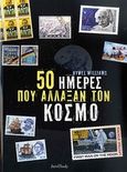 50 μέρες που άλλαξαν τον κόσμο, , Williams, Hywel, IntroBooks, 2010