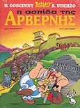 Η ασπίδα της Αρβέρνης, , Goscinny, Rene, Μαμούθ Comix, 2010