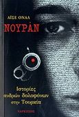 Νουράν, Ιστορίες ανδρών δολοφόνων στην Τουρκία, Onal, Ayse, Νάρκισσος, 2010
