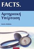 FACTS αρτηριακή υπέρταση, , Middeke, Martin, Mendor Editions S.A., 2007