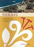 Kommos, Minosche Hafenstadt und Griechisches Heiligtum in Sudkreta, Shaw, Joseph W., Mystis Editions, 2007