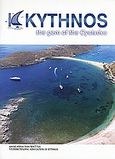 Kythnos: The Gem of the Cyclades, , , MACT SA, 2007
