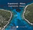 Κεφαλονιά - Ιθάκη, , Ματσούκα, Πηνελόπη, Ανάβαση, 2010