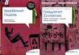 Νεοελληνική γλώσσα Γ΄ γυμνασίου, , Αλατζατζή, Δήμητρα, Μεταίχμιο, 2010