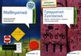 Μαθηματικά Γ΄ γυμνασίου, , Συλλογικό έργο, Μεταίχμιο, 2010