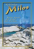 Kykladen, Milos: Reise durch die Insel der Farben, , Μάλλη, Κατερίνα, Μάλλη, 2009