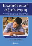 Εκπαιδευτική αξιολόγηση, Από τη θεωρία στην πράξη, Oosterhoof, Albert, Έλλην, 2010