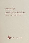 Goodbye Mr. Socialism, Μια συζήτηση με τον RAF &quot;Valvola&quot; Selsi, Negri, Toni, Ελευθεριακή Κουλτούρα, 2009