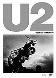 U2: Η θέα από την κορυφή, , Συλλογικό έργο, Οξύ, 2010