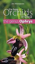 The Bee Orchids of Greece, The genus Ophrys, Αντωνόπουλος, Ζήσης, Mediterraneo Editions, 2009