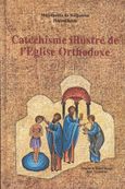 Catechisme illustre de l'Eglise Orthodoxe, , Ιερόθεος, Μητροπολίτης Ναυπάκτου και Αγίου Βλασίου, Ιερά Μονή Γενεθλίου της Θεοτόκου (Πελαγίας), 2009