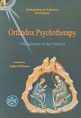 Orthodox Psychotherapy, The Science of the Fathers, Ιερόθεος, Μητροπολίτης Ναυπάκτου και Αγίου Βλασίου, Ιερά Μονή Γενεθλίου της Θεοτόκου (Πελαγίας), 1994