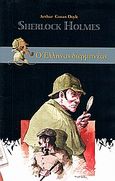 Σέρλοκ Χολμς: O Έλληνας διερμηνέας, , Doyle, Arthur Conan, 1859-1930, Η Καθημερινή, 2010