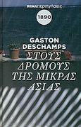 Στους δρόμους της Μικράς Ασίας, Οδοιπορικό 1890: Χίος, Σμύρνη, Αϊδίνι, Έφεσος, Καρία, Πισιδία, Deschamps, Gaston, Δημοσιογραφικός Οργανισμός Λαμπράκη, 2010