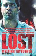 Lost: Μυστική ταυτότητα, Ένα αυτοτελές μυθιστόρημα βασισμένο στην επιτυχημένη σειρά του ABC!, Hapka, Catherine, Πεδίο, 2010