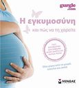 Η εγκυμοσύνη και πως να τη χαρείτε, Όλα γύρω από το μωρό, εύκολα και απλά, , Μίνωας, 2010