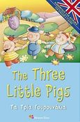 The Three Little Pigs, , , Modern Times, 2010