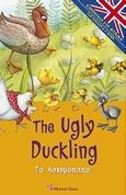 The Ugly Ducking, , , Modern Times, 2010