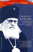 L' Archeveque Lucas, L' Archeveque Lucas Voino-Yasenteski, saint prelat et chirugien 1877-1961, Νεκτάριος Αντωνόπουλος, Μητροπολίτης Αργολίδος, Δομή - Αρχονταρίκι, 2010