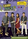 Camp Rock 2: Η τελευταία συναυλία, Βιβλίο με πόστερ, , Μίνωας, 2010