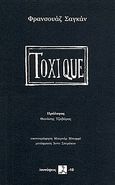 Toxique, , Sagan, Francoise, 1935-2004, Κοινός Τόπος Ψυχιατρικής, Νευροεπιστημών &amp; Επιστημών του Ανθρώπου, 2010