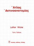 Άτλας ακτινοανατομίας, , Wicke, Lothar, Ιατρικές Εκδόσεις Λίτσας, 1983