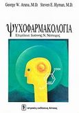 Ψυχοφαρμακολογία, , Arana, George W., Ιατρικές Εκδόσεις Λίτσας, 1994